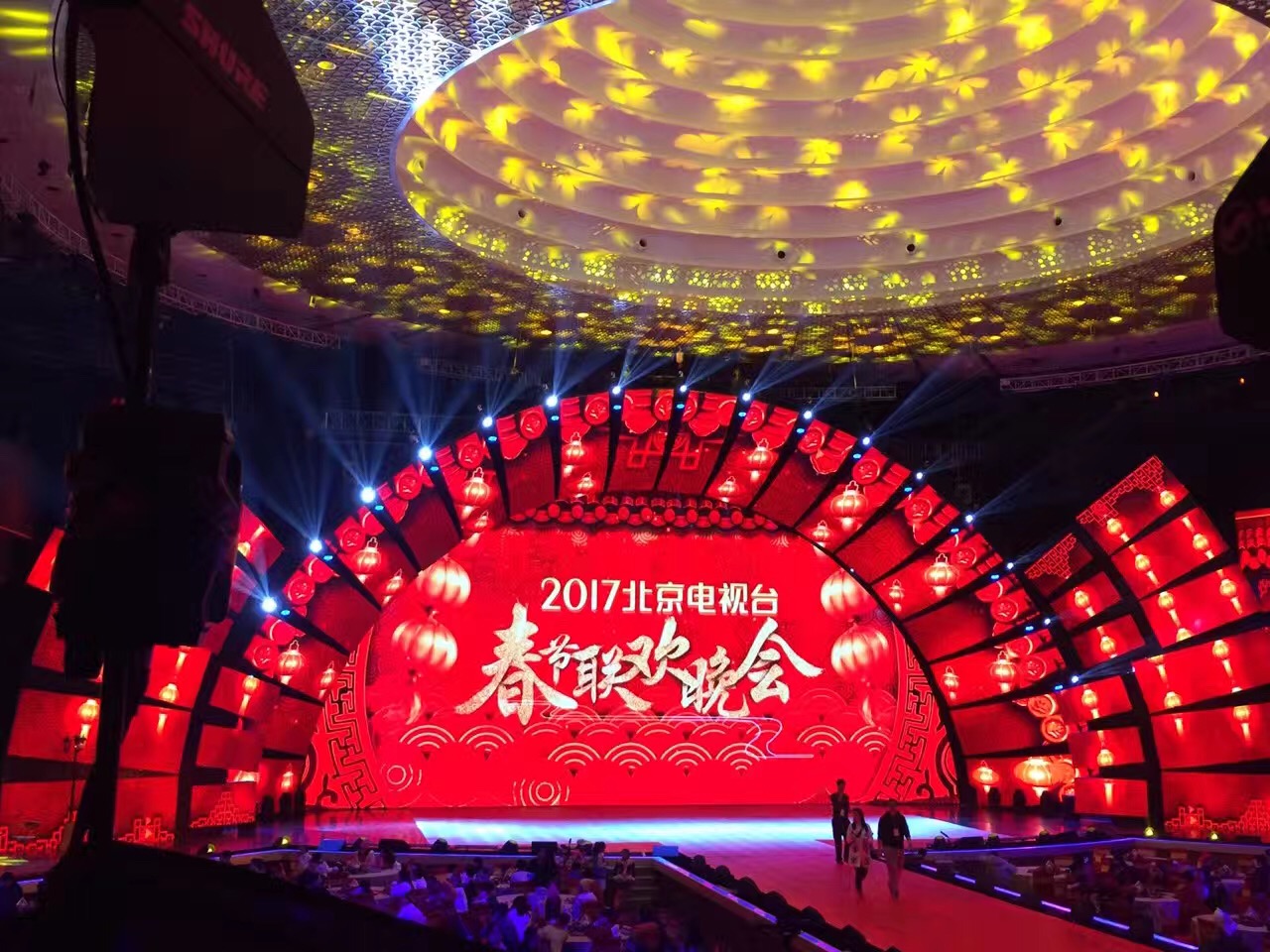 2017年1月6日-1月16日.北京衛(wèi)視《春節(jié)聯(lián)歡晚會(huì)》、  雁棲湖國(guó)際會(huì)展中心.jpg