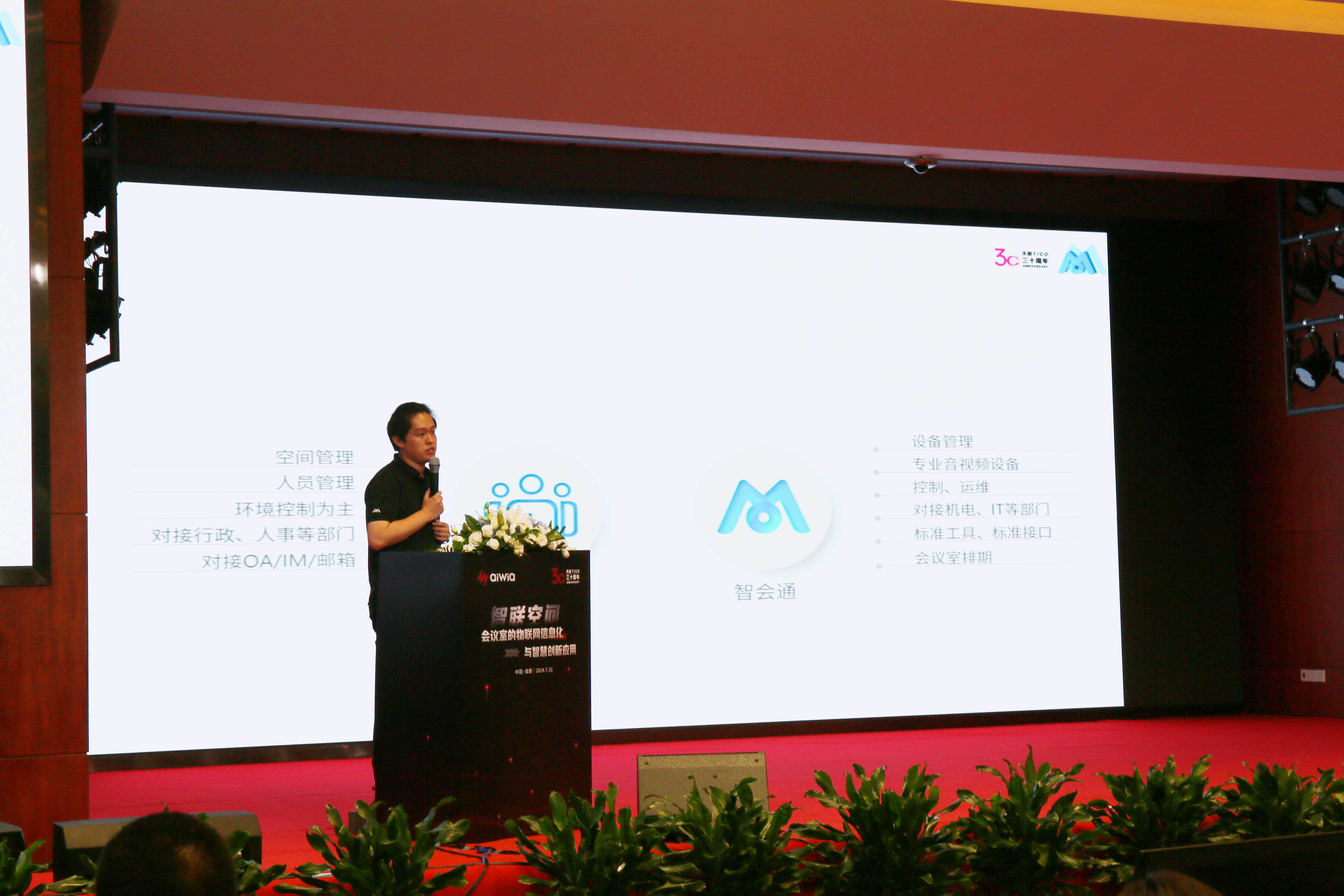 天創(chuàng)WitMeeting智會(huì)通項(xiàng)目工程師 梁少晨.jpg 天創(chuàng)WitMeeting智會(huì)通項(xiàng)目工程師 梁少晨.jpg